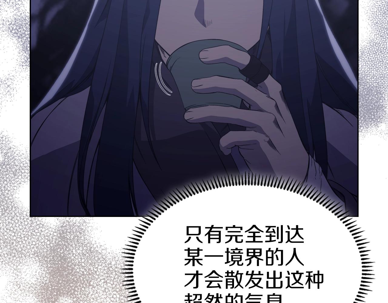 第2话 琨仑第一剑126