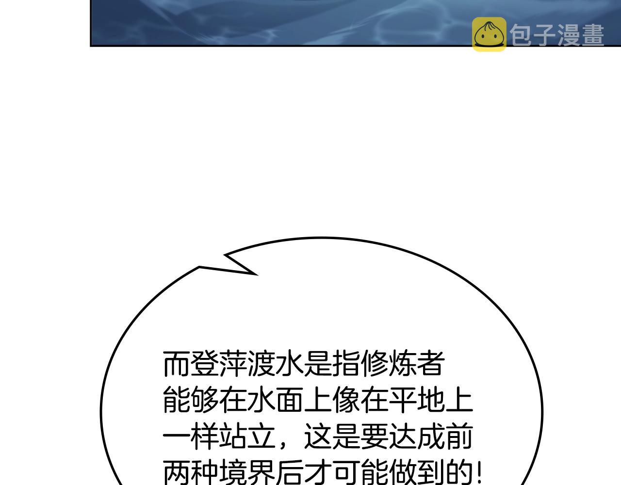 第16话 魔王的掌声42