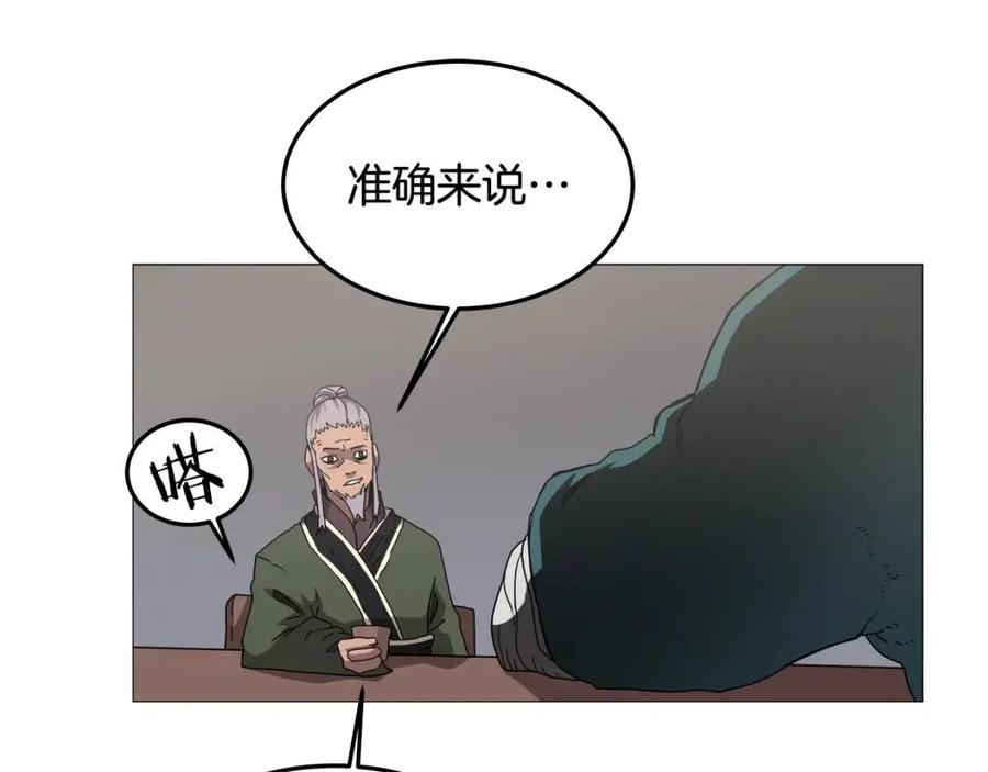 第43话 竟敢呲牙？140