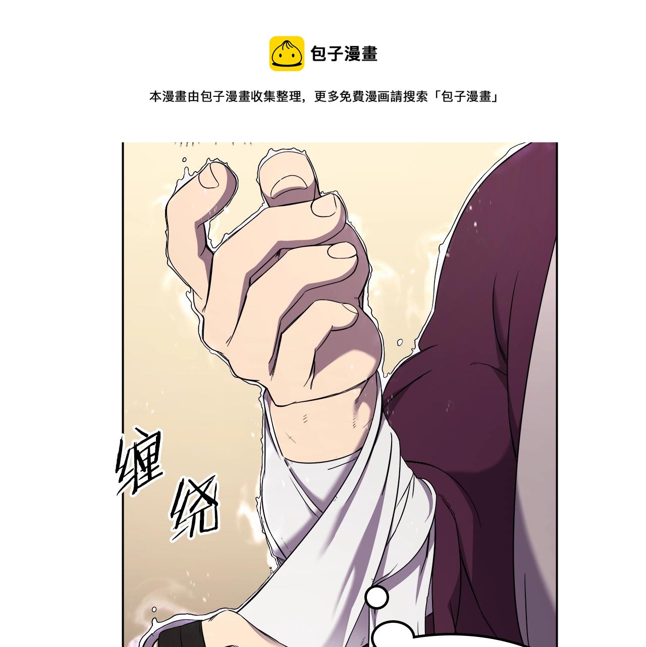 第150话 围攻天魔神教30
