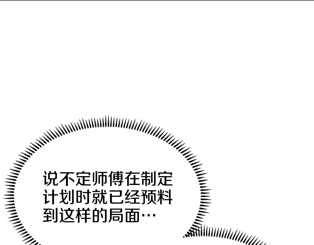 第108话 生死棋局92