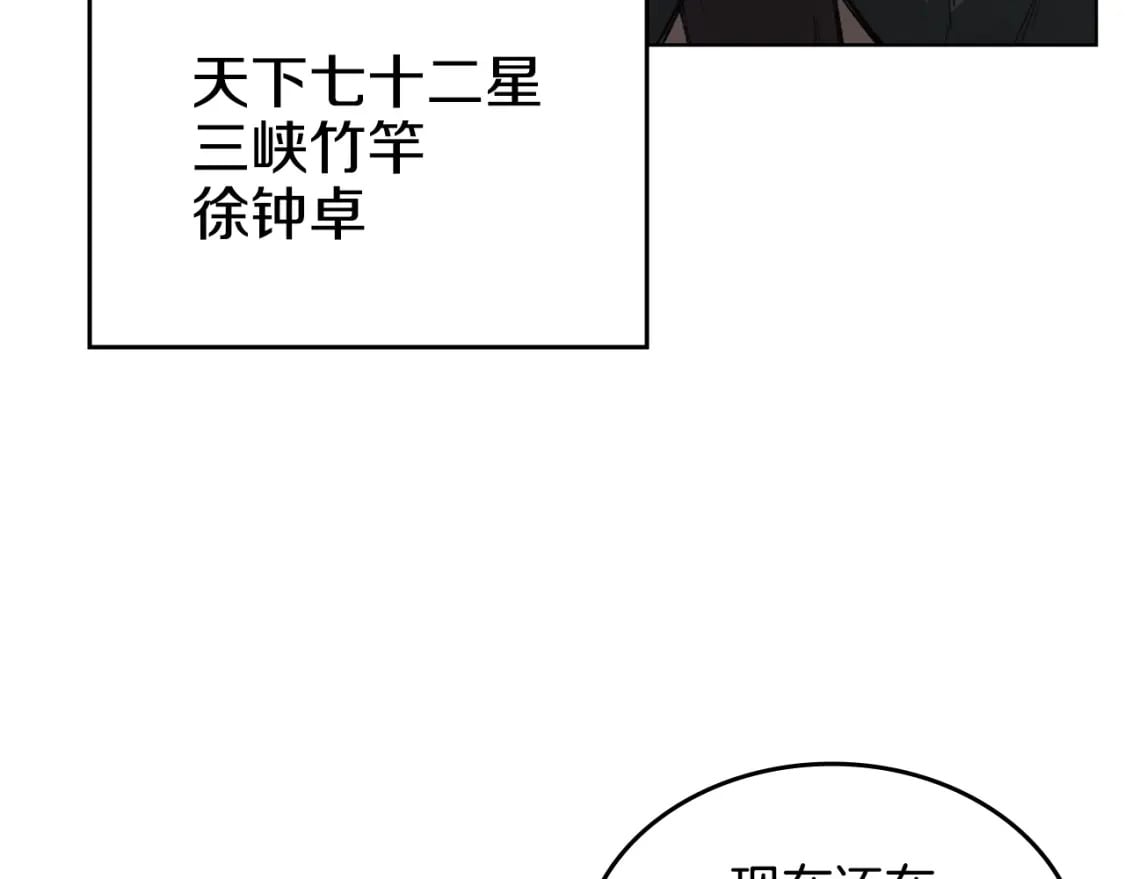 第52话 牺牲86