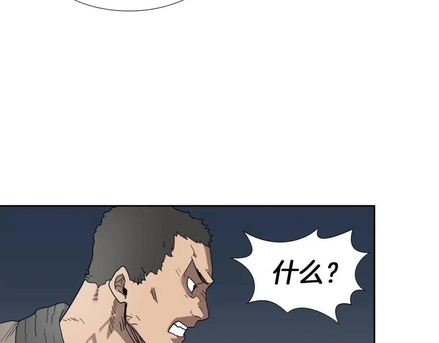 第16话 教主的血肉！9