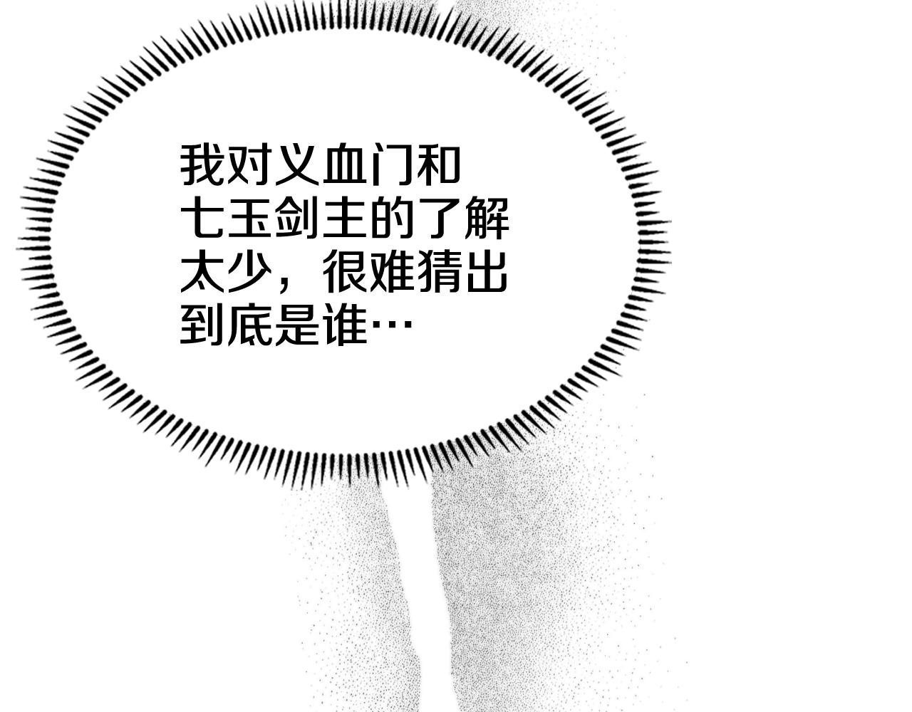 第132话 仇人相见26