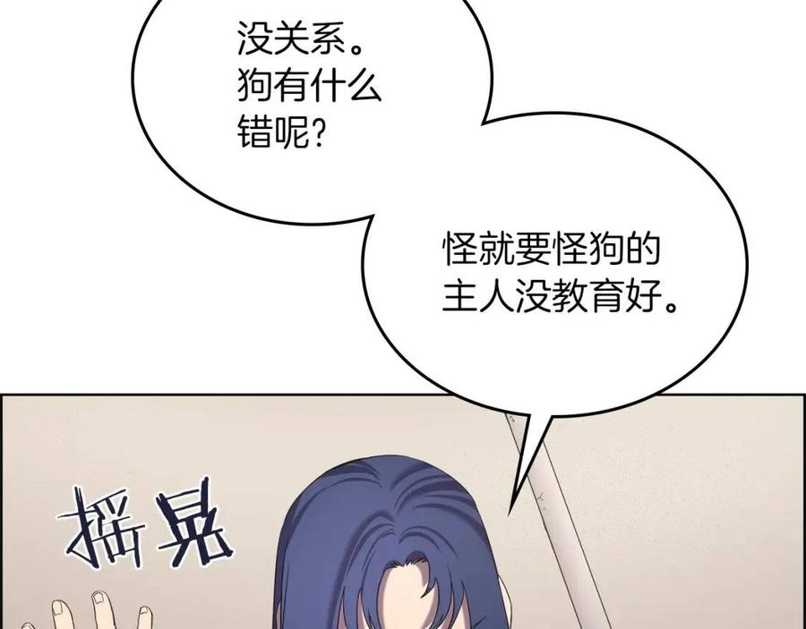 第91话 日月魔师67