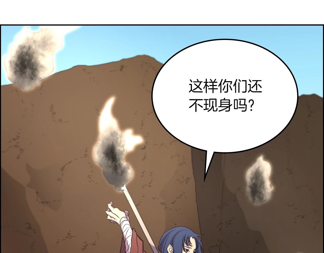 第96话 圣火的呼唤120