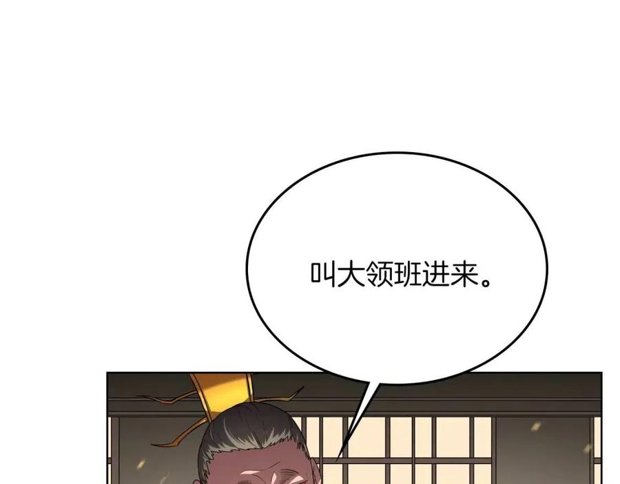 第85话 人皇83