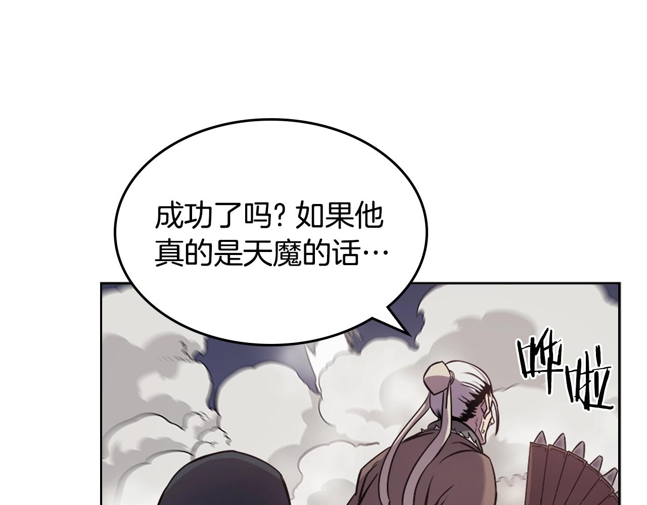 第140话 天魔伏龙30