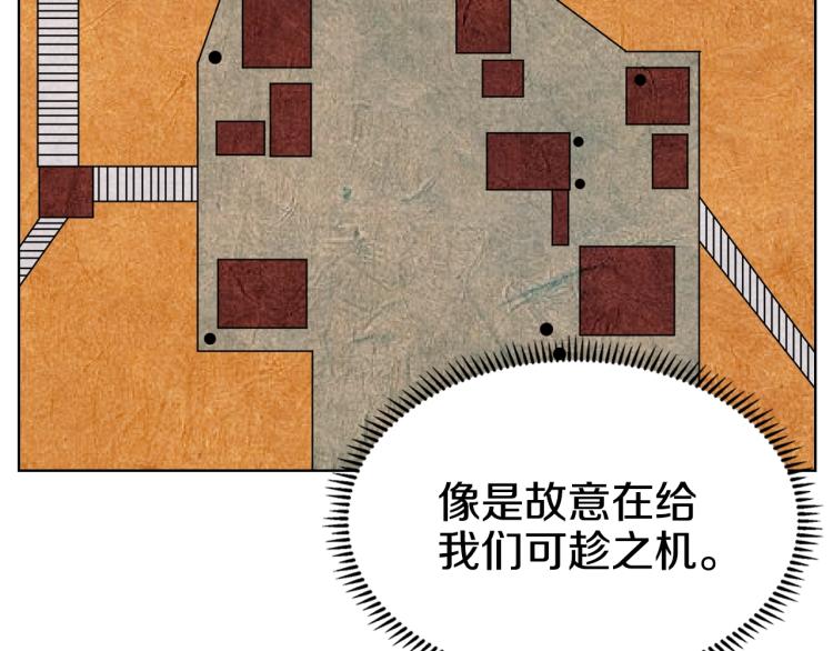 第47话 谁是猎物？31