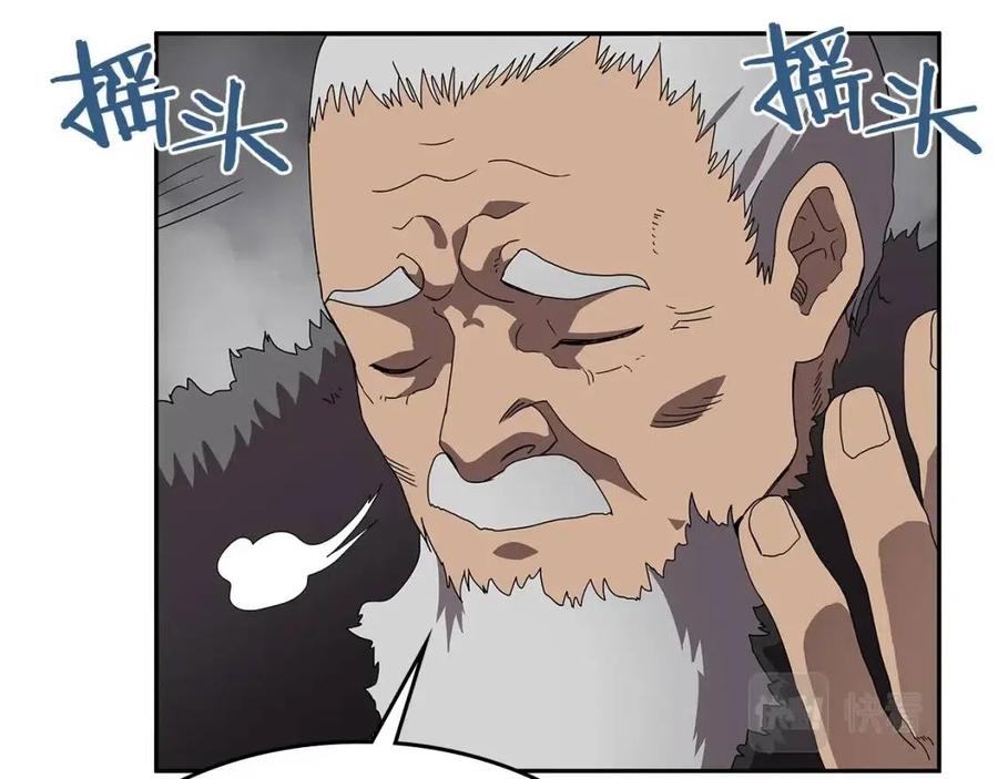 第70话 眼中钉97