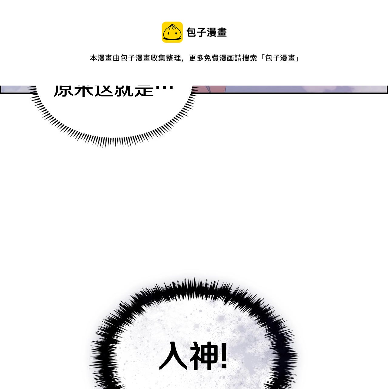 第113话 燃烧的生命115