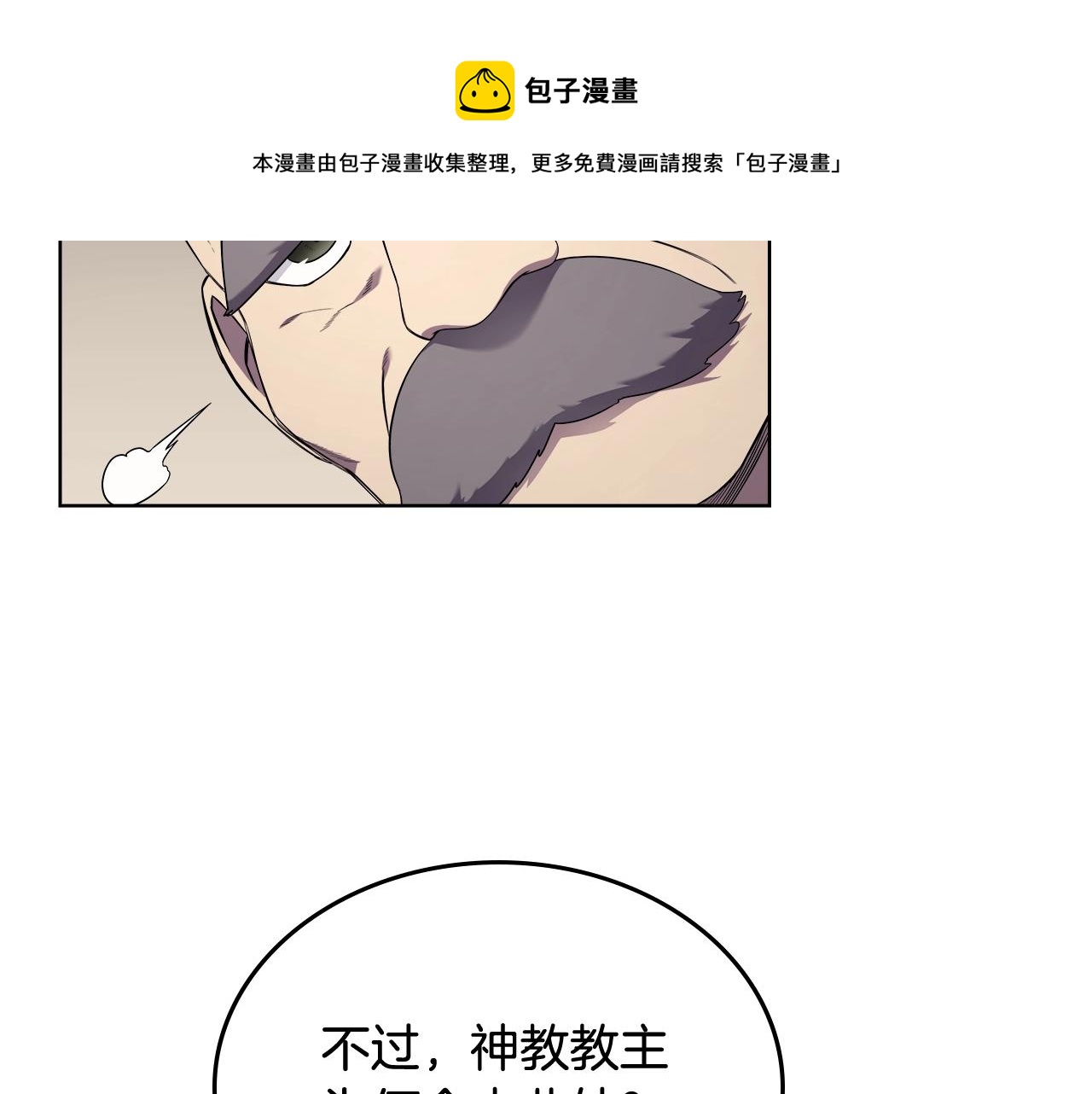 第142话 三方会谈88