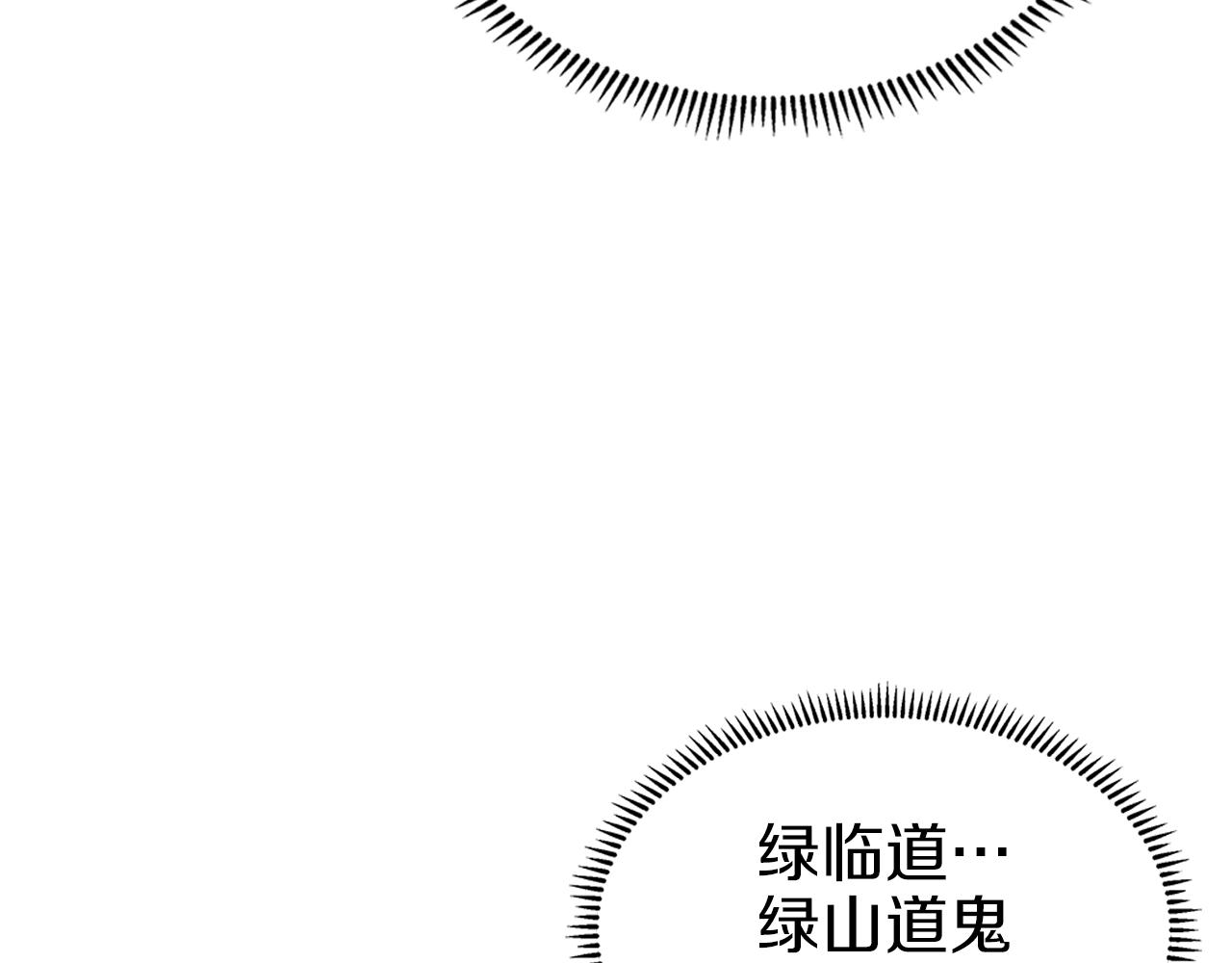 第12话 绿临道61