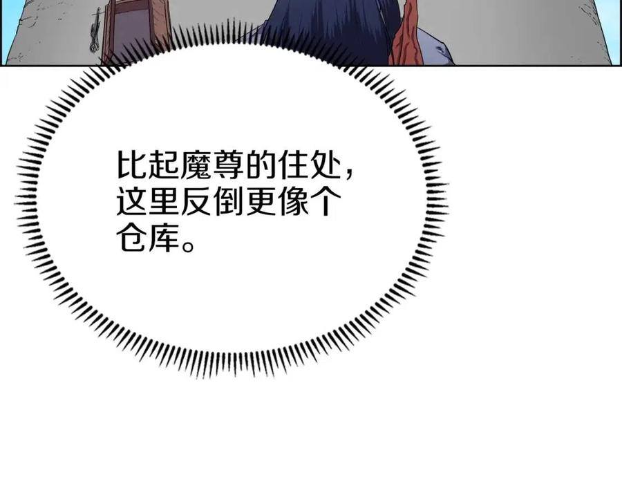 第90话 日月神塔78