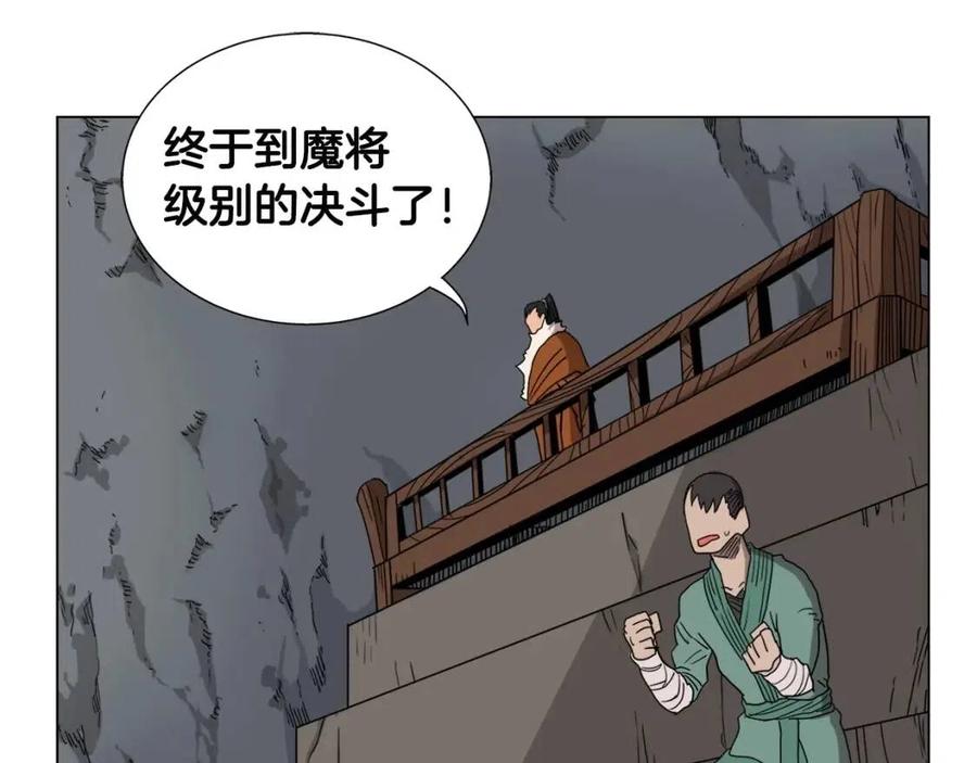 第15话 厮杀的强者们81