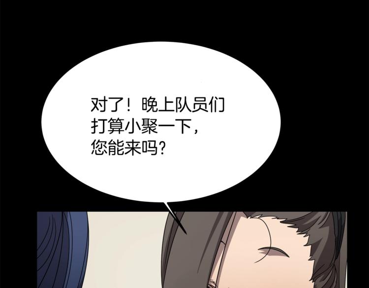 第42话 魔教团建！152