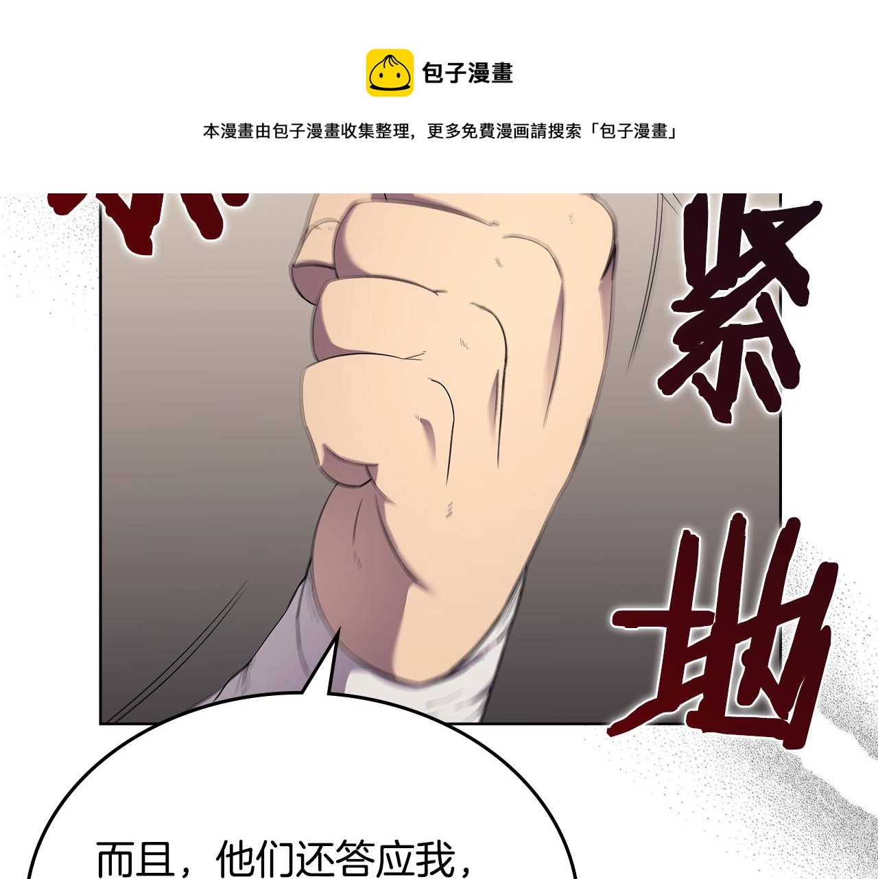 第145话 魔圣之谋130