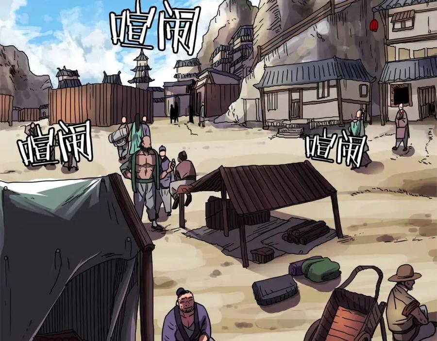 第18话 歼灭任务-屠杀马贼团97