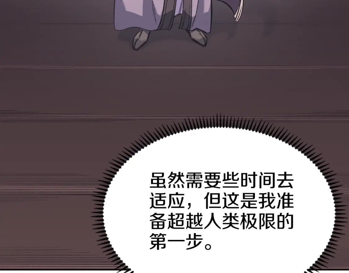 第51话 脱胎换骨119