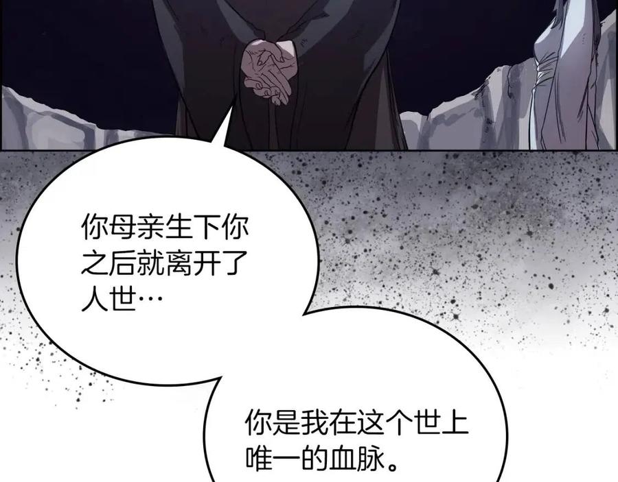 第83话 你会爱上他么6