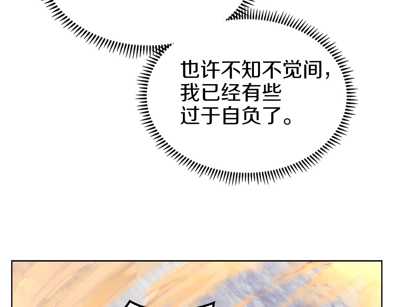 第15话 刀身合一75