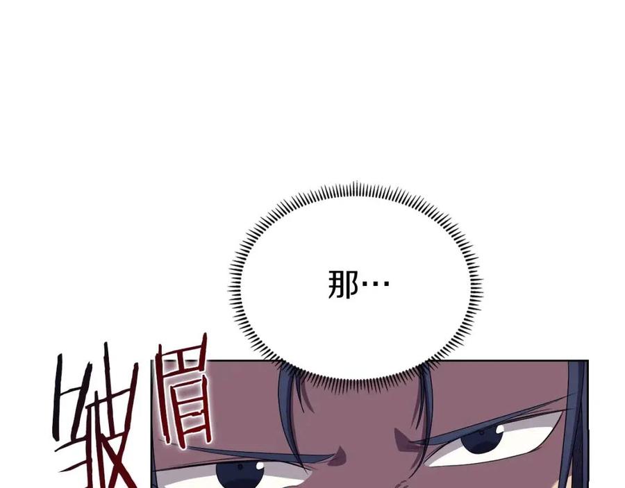 第90话 日月神塔90