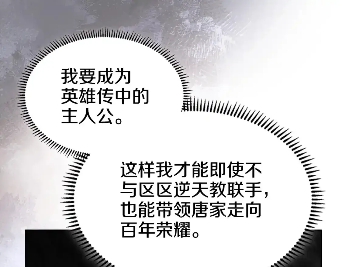 第39话 换阵76