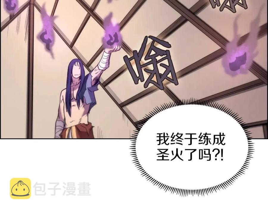 第95话 控制圣火84