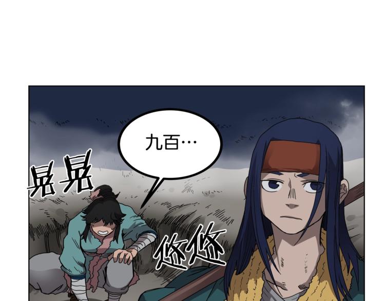 第32话 巨魔级的对手9