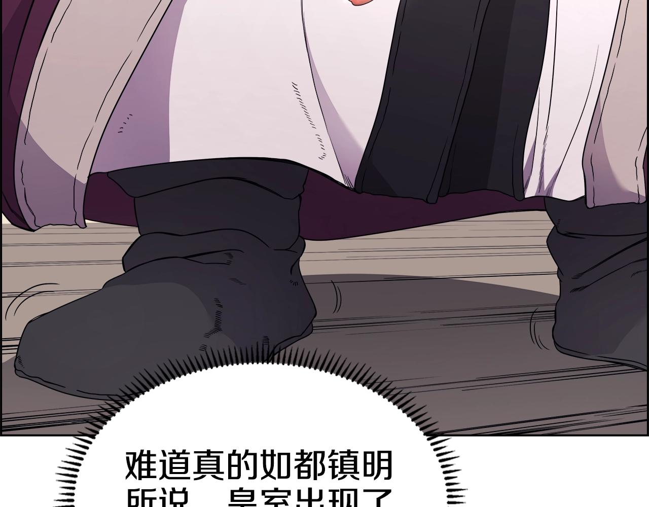 第128话 不信皇宫23