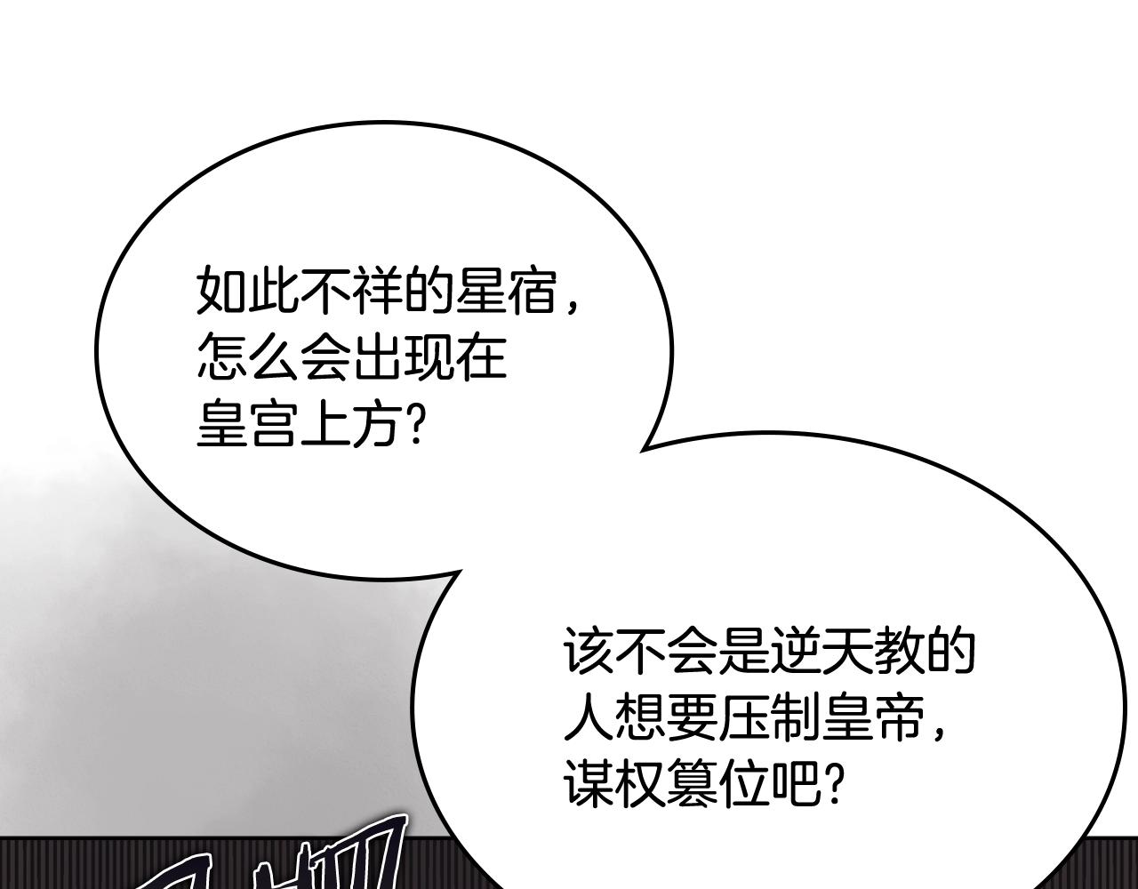 第112话 变了的皇帝73