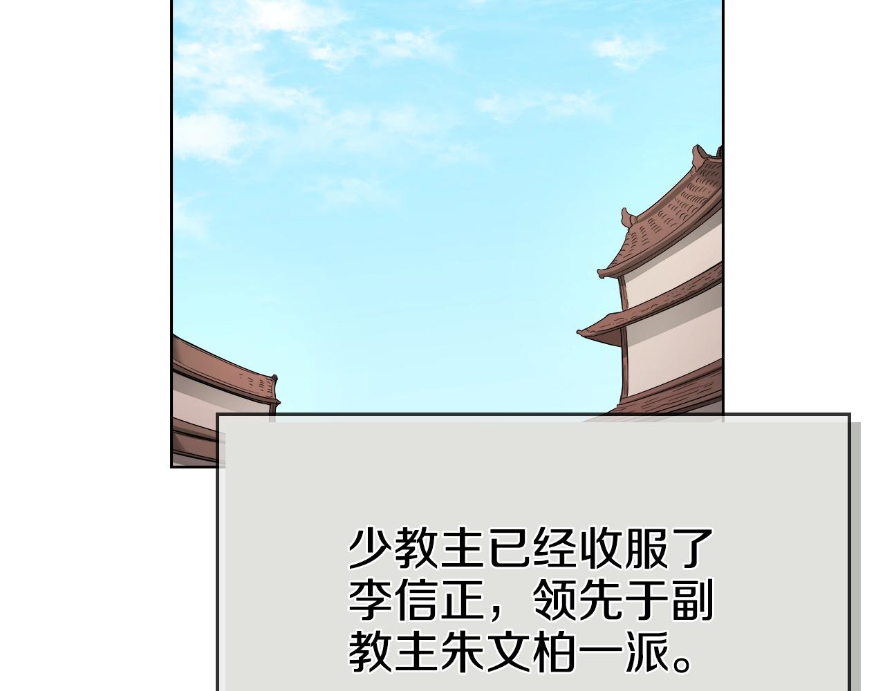 第98话 师尊往事109
