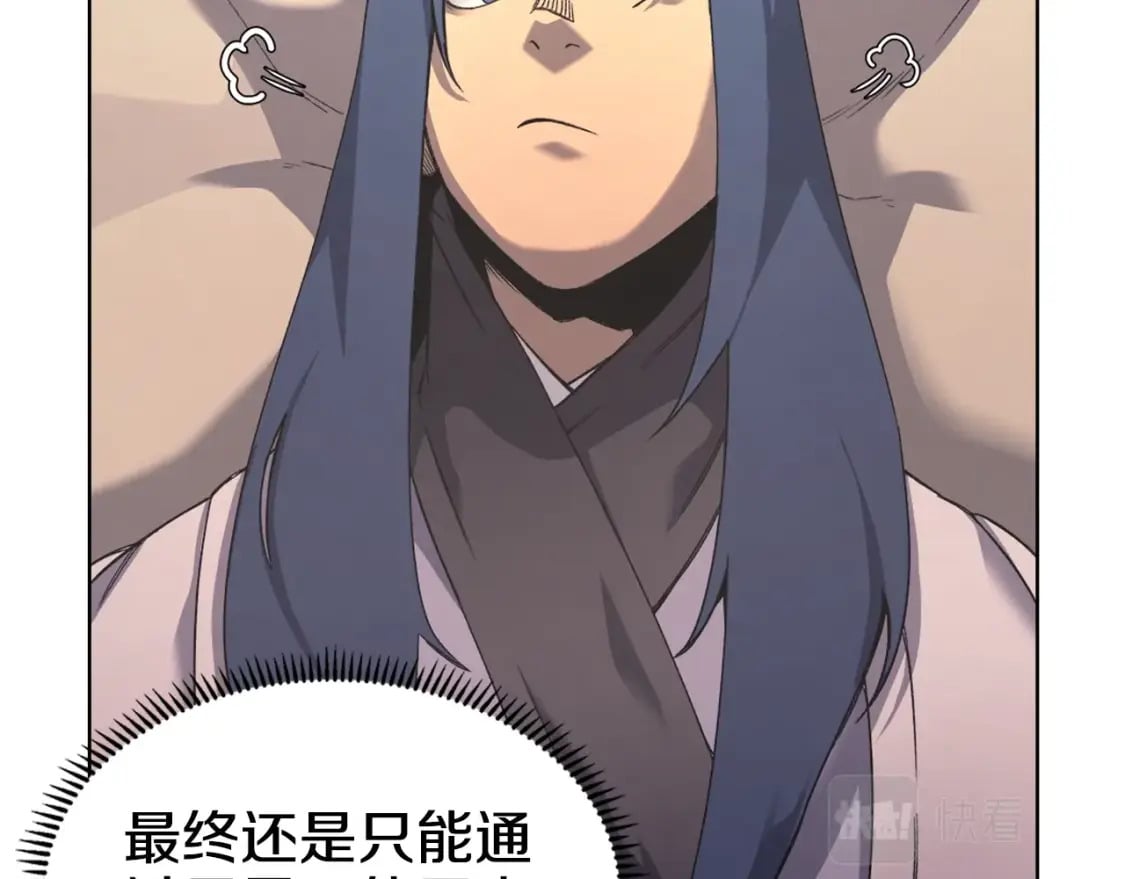 第51话 脱胎换骨16