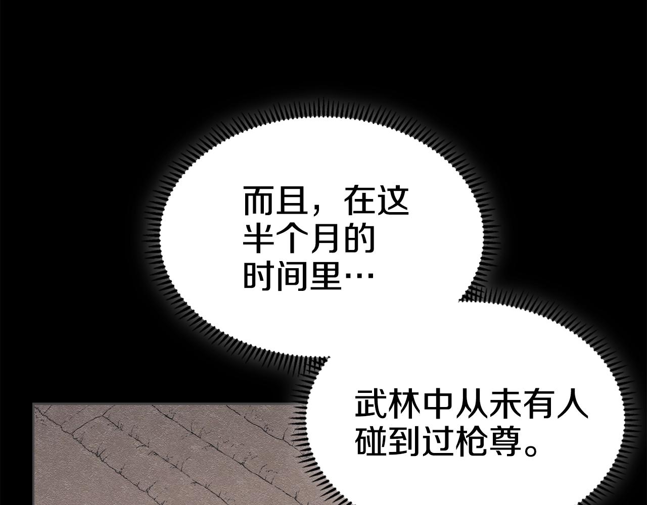 第118话 重出江湖89