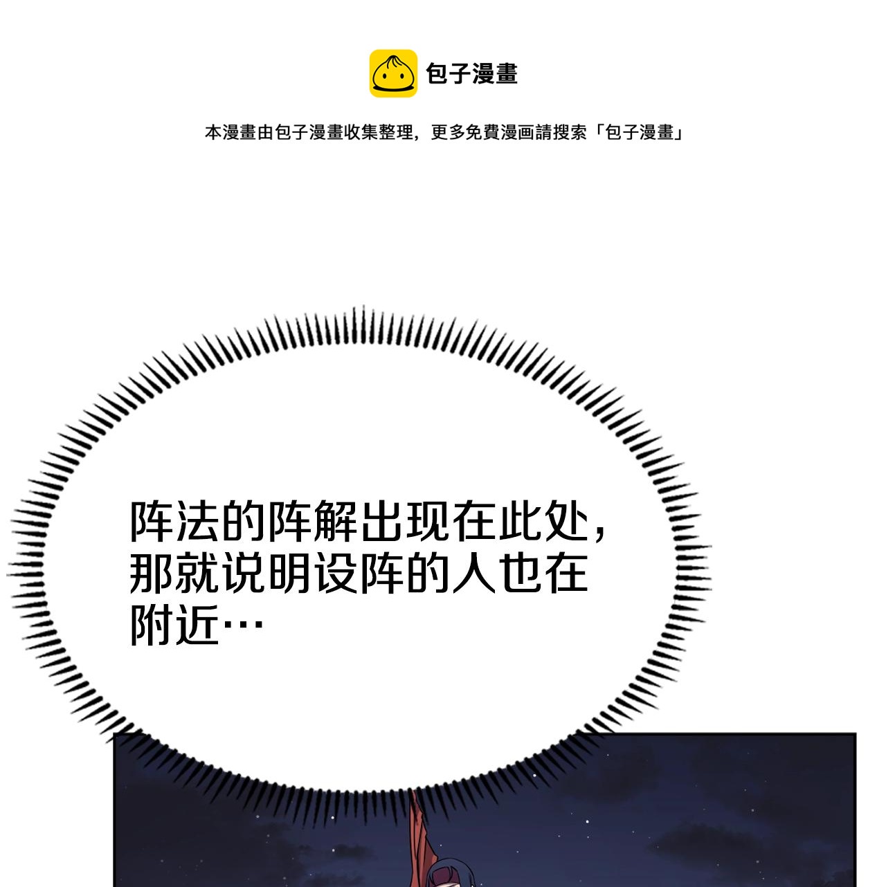 第137话 义血门主136