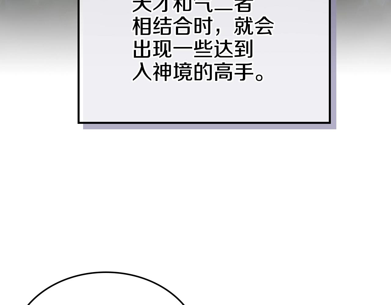 第145话 魔圣之谋25