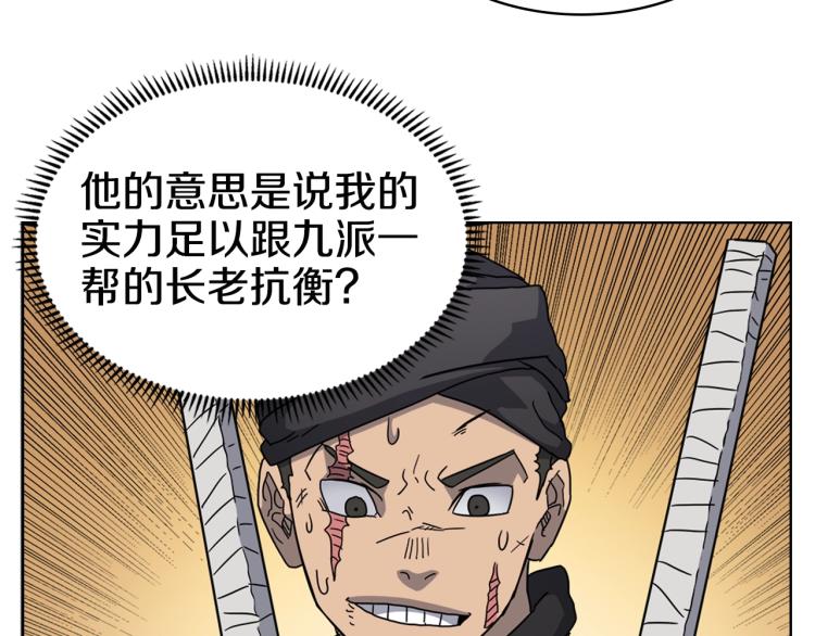 第52话 传承之力11