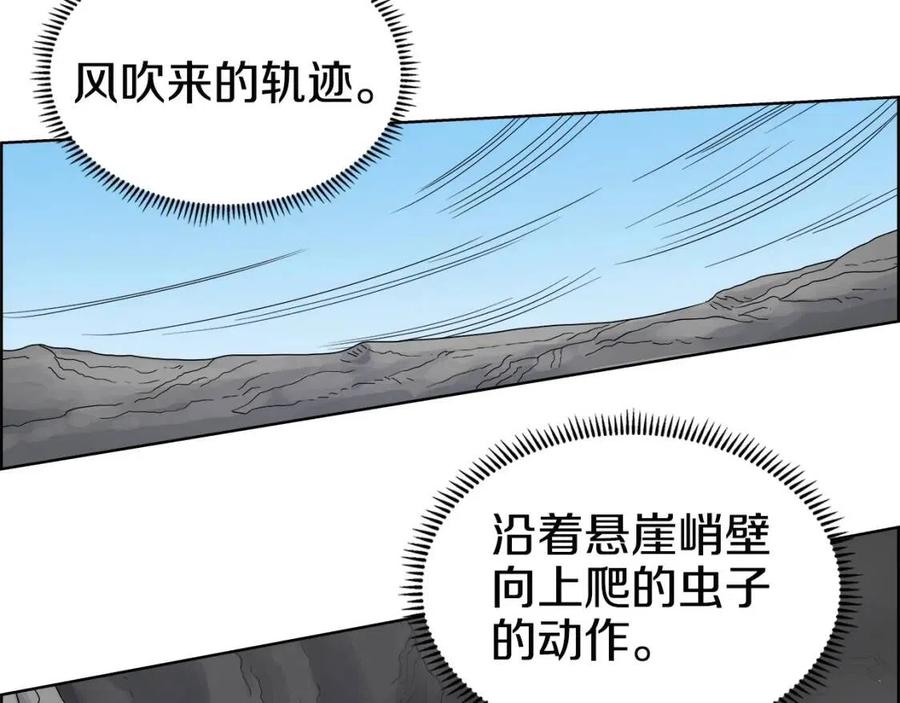 第58话 脱胎换骨！77