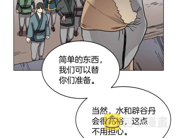 第10话 生死关·二83