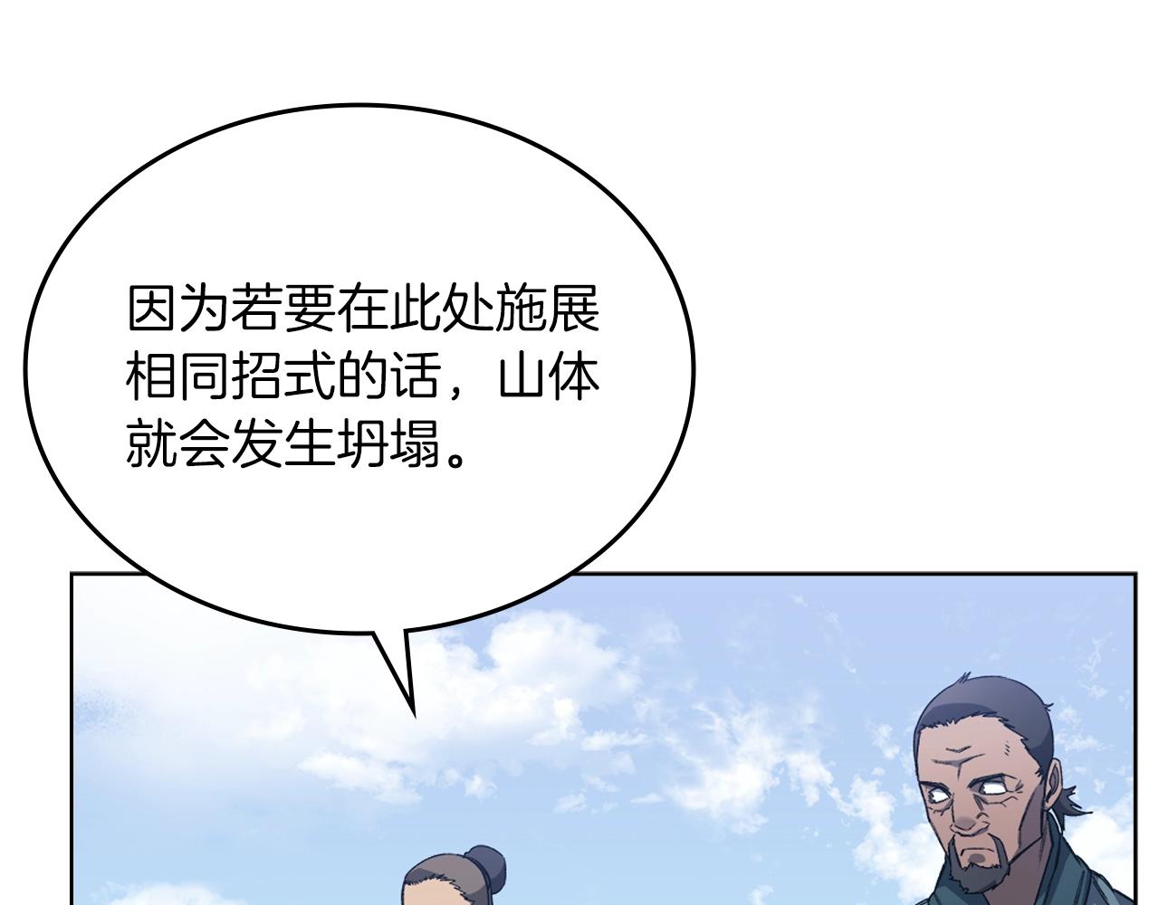 第25话 崩山计140