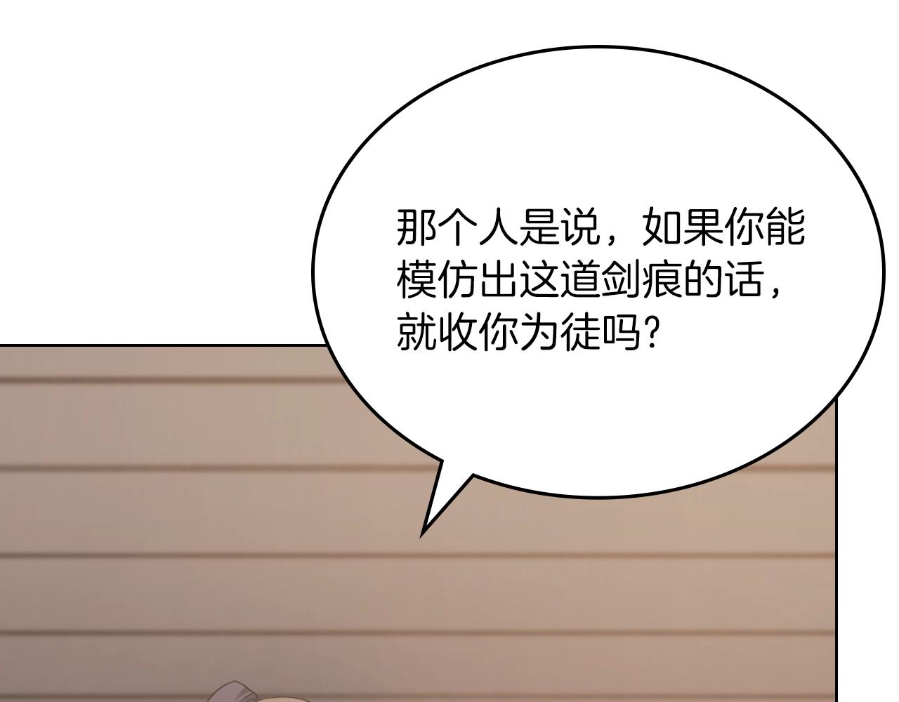 第22话 剑痕的秘密78