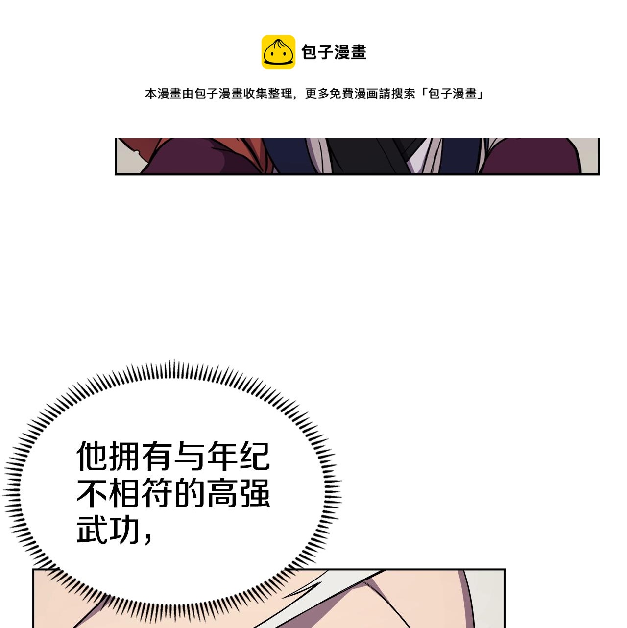 第139话 我是天魔120