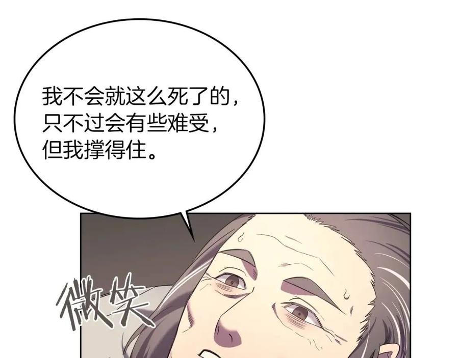 第88话 夺位之战57
