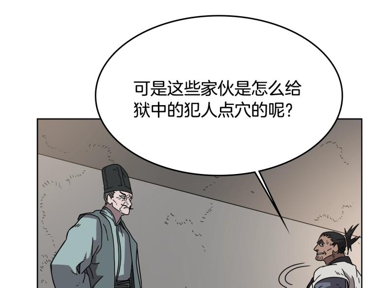 第48话 心机之战49
