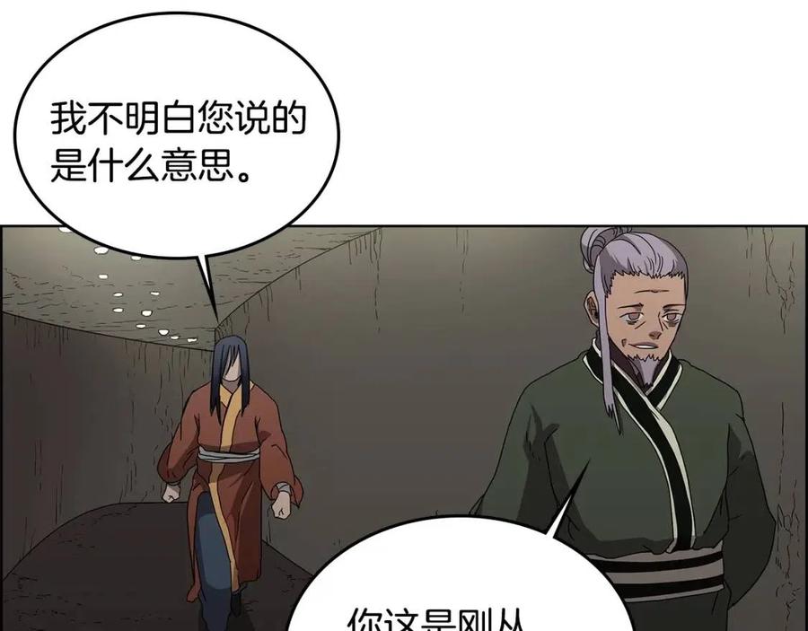 第66话 魔教内宫84