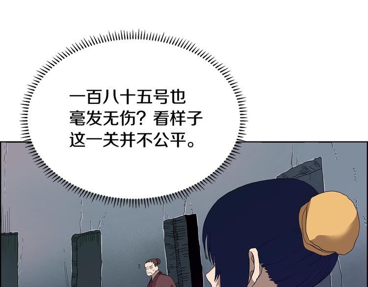 第7话 令人期待的900号118