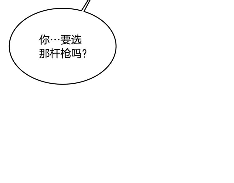 第41话 龙牙白夜枪135