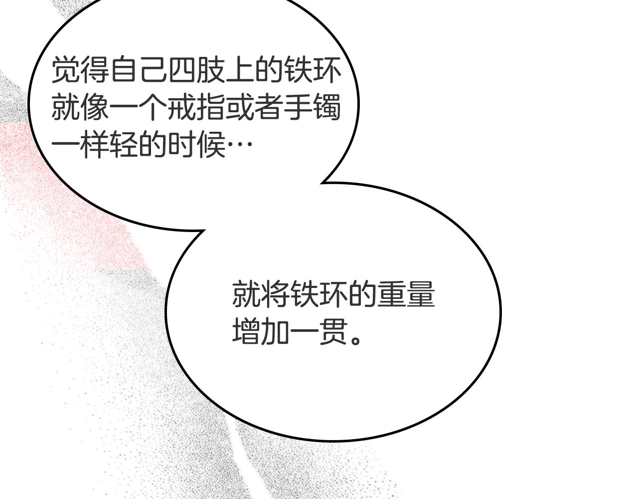 第120话 下山43