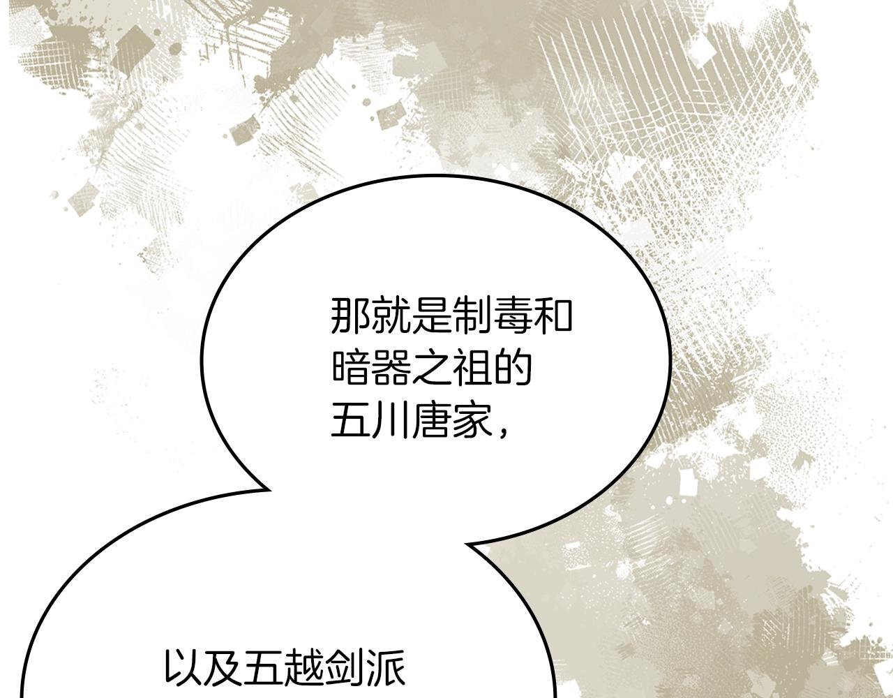 第33话 动摇的信念146