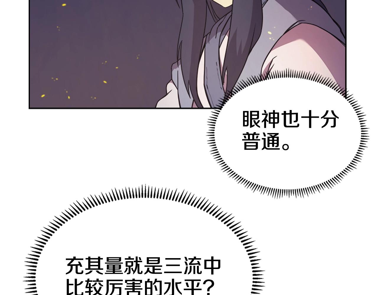 第121话 四海镖局97